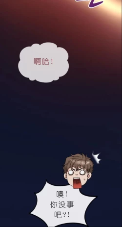 Page 303 of drunk on you 1-6