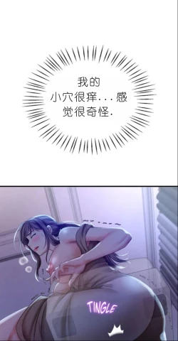 Page 329 of drunk on you 1-6