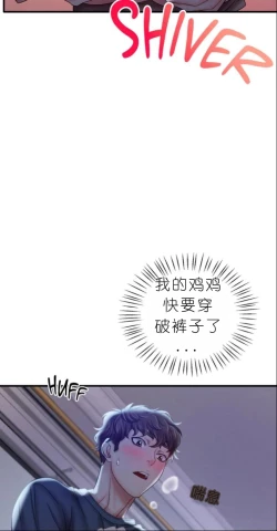 Page 331 of drunk on you 1-6