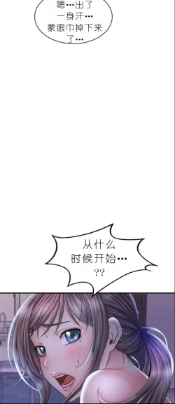 Page 342 of drunk on you 1-6