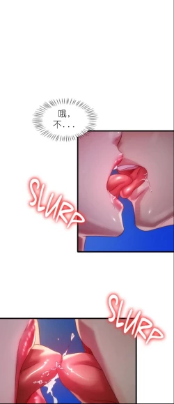 Page 353 of drunk on you 1-6