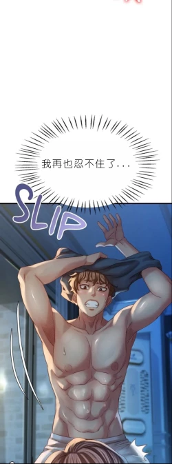 Page 367 of drunk on you 1-6