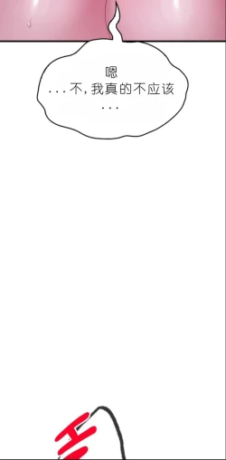 Page 391 of drunk on you 1-6