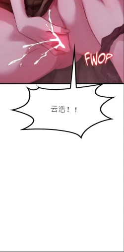 Page 393 of drunk on you 1-6