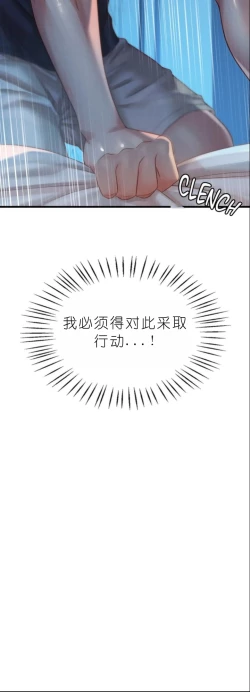 Page 399 of drunk on you 1-6