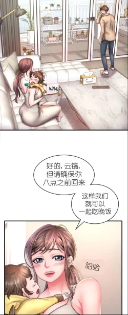 Page 39 of drunk on you 1-6