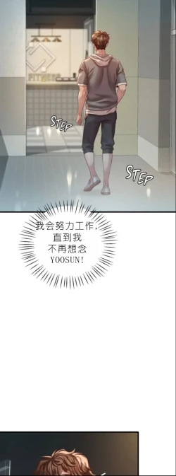 Page 401 of drunk on you 1-6