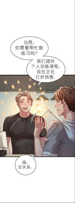 Page 408 of drunk on you 1-6