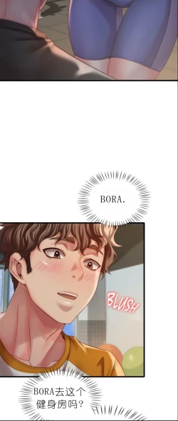 Page 413 of drunk on you 1-6