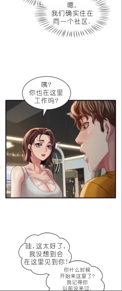 Page 414 of drunk on you 1-6