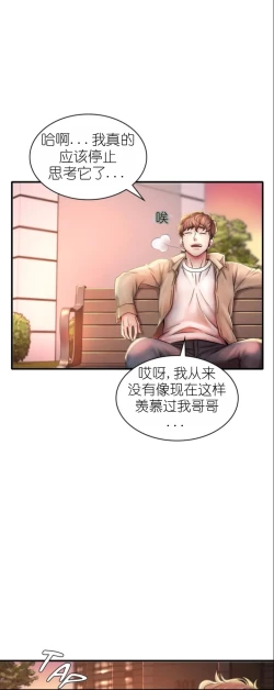 Page 43 of drunk on you 1-6