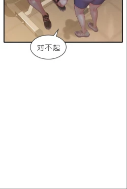 Page 444 of drunk on you 1-6