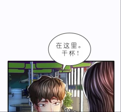 Page 462 of drunk on you 1-6