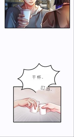 Page 463 of drunk on you 1-6