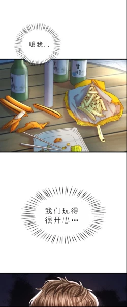 Page 466 of drunk on you 1-6