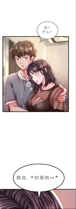 Page 487 of drunk on you 1-6