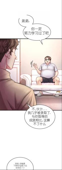 Page 49 of drunk on you 1-6