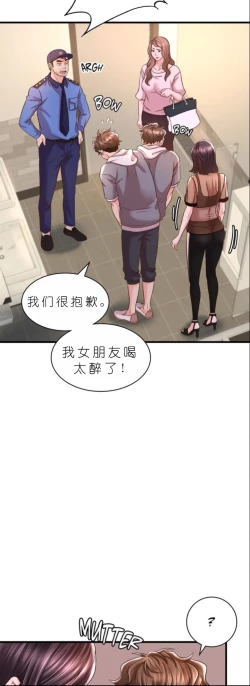 Page 503 of drunk on you 1-6