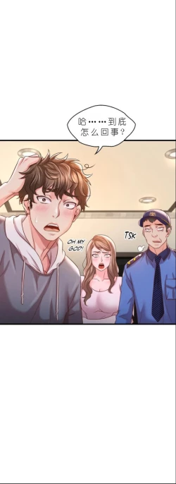 Page 505 of drunk on you 1-6