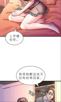 Page 531 of drunk on you 1-6