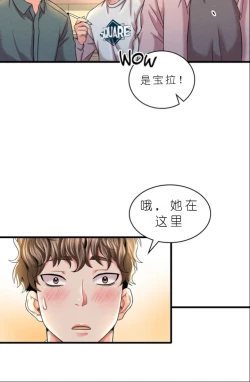 Page 539 of drunk on you 1-6