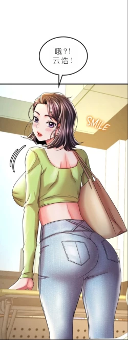 Page 548 of drunk on you 1-6