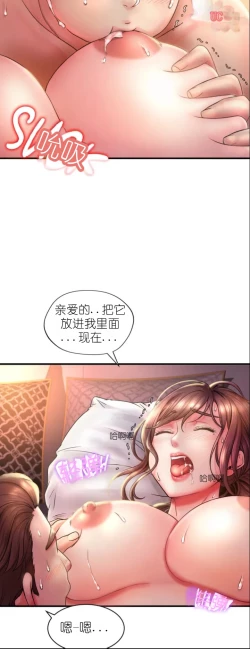 Page 65 of drunk on you 1-6