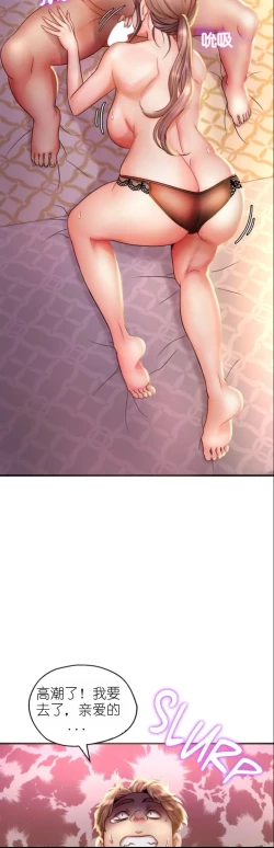 Page 70 of drunk on you 1-6