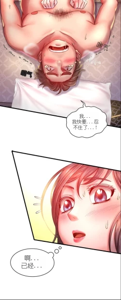 Page 90 of drunk on you 1-6