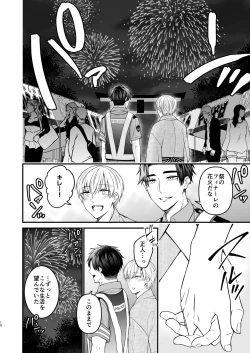 Page 10 of 逃げられない檻のなかで