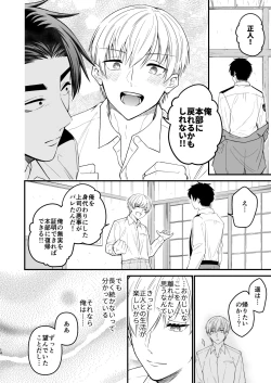 Page 14 of 逃げられない檻のなかで
