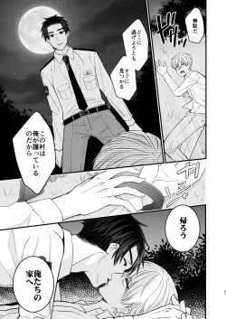 Page 21 of 逃げられない檻のなかで