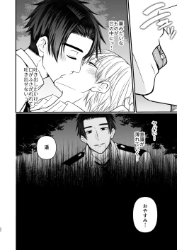 Page 22 of 逃げられない檻のなかで