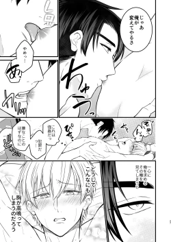 Page 27 of 逃げられない檻のなかで