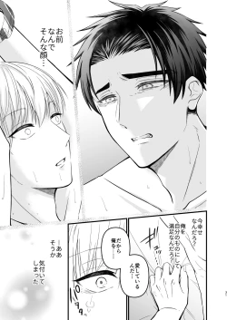 Page 31 of 逃げられない檻のなかで