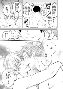 Page 37 of 逃げられない檻のなかで
