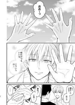 Page 40 of 逃げられない檻のなかで