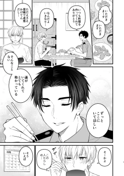 Page 7 of 逃げられない檻のなかで