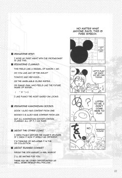 Page 20 of KANONiZUMU·XVII