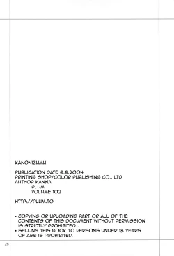 Page 24 of KANONiZUMU·XVII