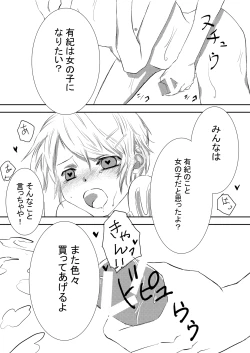 Page 21 of お兄ちゃんじゃなきゃ嫌なの!2