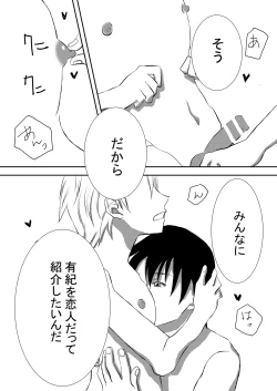 Page 7 of お兄ちゃんじゃなきゃ嫌なの!2