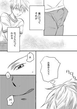 Page 4 of お兄ちゃんじゃなきゃ嫌なの!