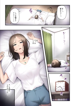 Page 14 of Asoko no  Trainer wa Saikou