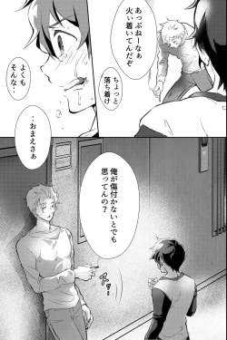 Page 14 of 親友に喘がされたい～恋人とはできない強引エッチで乱されて～