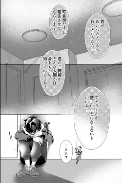 Page 45 of 親友に喘がされたい～恋人とはできない強引エッチで乱されて～