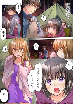 Page 168 of テントの中は、ねっとりセックス中！？～キャンプで泥酔、そのまま朝まで… 01-17