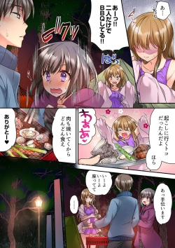 Page 169 of テントの中は、ねっとりセックス中！？～キャンプで泥酔、そのまま朝まで… 01-17