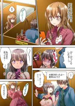 Page 227 of テントの中は、ねっとりセックス中！？～キャンプで泥酔、そのまま朝まで… 01-17