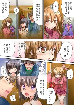 Page 229 of テントの中は、ねっとりセックス中！？～キャンプで泥酔、そのまま朝まで… 01-17